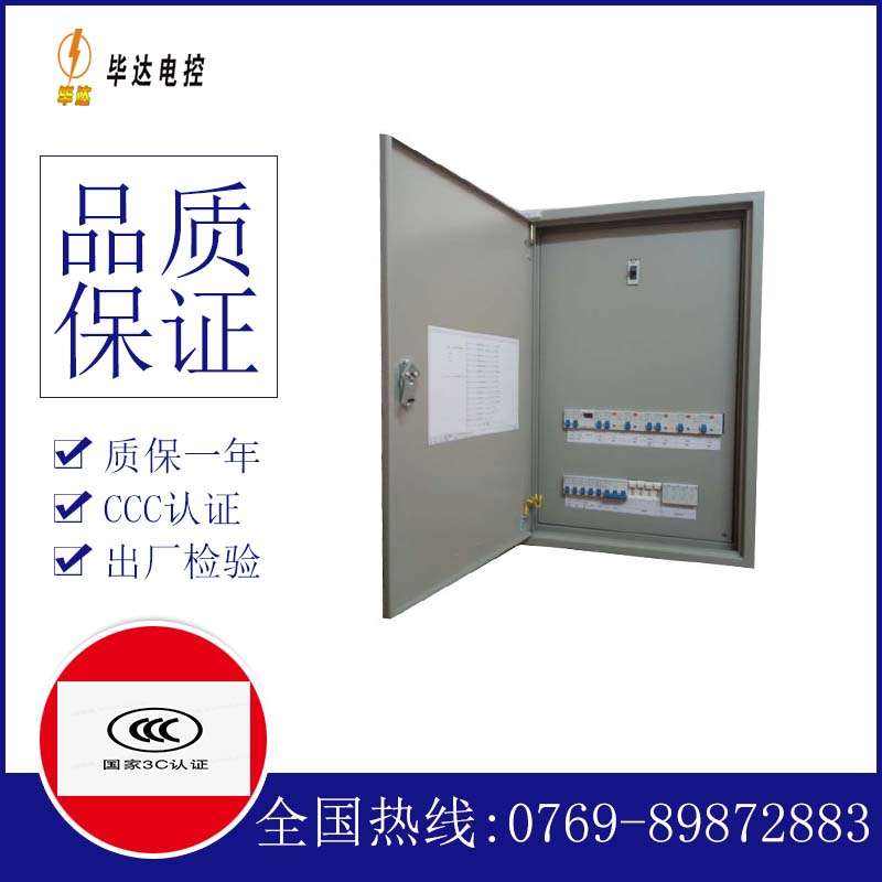 柏乡成套配电箱